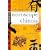 Horoscope chinois 2009 : L'ann�e du boeuf