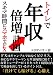 トイレで年収倍増計画　スキマ時間にスマホでＦＸ