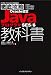 Ű�칶άOracleǧ��Java�ץ������SE 5/6���ʽ� (IT�ץ�/IT���󥸥˥��Τ����Ű�칶ά)