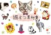 猫ネコ素材集＜DVD-ROM付＞