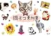 猫ネコ素材集<DVD-ROM付>