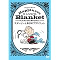 Happiness is: �X�k�[�s�[�ƍK���̃u�����P�b�g [DVD]