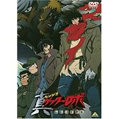 真(チェンジ!!)ゲッターロボ 世界最後の日 リマスターBOX [DVD]