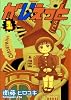 がじぇっと (1)