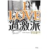 I LOVE �ߌ��h