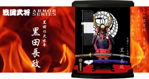 マイスタージャパン 戦国武将 ARMOR SERIES フィギュア 黒田長政 Aタイプ