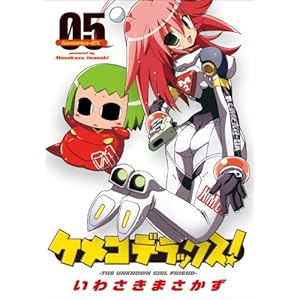 �P���R�f���b�N�X! 05 (�d���R�~�b�N�X)