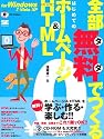 全部無料でつくるはじめてのホームページ & HTML for Windows 7/Vista/XP