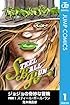 ジョジョの奇妙な冒険 第7部 モノクロ版 1: Vol.1 (ジャンプコミックスDIGITAL)