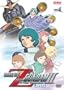 Mobile Suit Zeta Gundam II: Lovers (Movie)
