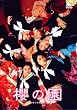 �u�N�̉��|������̂��́|�@�v���~�A���E�G�f�B�V����[DB-0314][DVD]�v