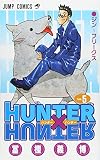 HUNTER X HUNTER 5 (ジャンプ・コミックス)