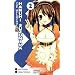 The Melancholy of Haruhi Suzumiya, Vol. 2 (Manga)