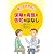知っておきたい!保険と病気と告知のはなし