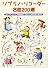 ソプラノリコーダー名曲200選  ポップス、アニメ、映画音楽、クラシックの名曲大集合!!