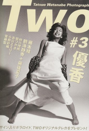 TWO #3優香、独占モノクロ特写！