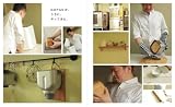 ゴパンの本 〜おうちのおこめでおいしいパン〜 (晋遊舎ムック) 画像