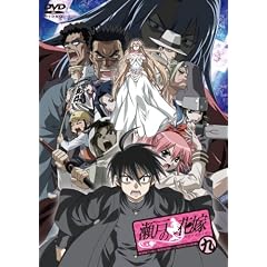 瀬戸の花嫁 九 [DVD]