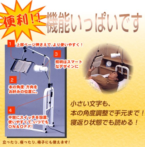 読書スタンド 兼用タイプ 41279