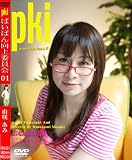 村上柾樹｜ぱいぱん向上委員会 1  山咲あみ [DVD]