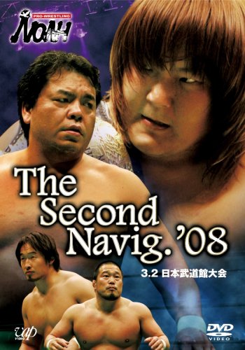 PRO-WRESTLING NOAH The Second Navig. ’08 3.2 日本武道館大会