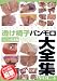 Ʃ���ػҥѥ��������� VOL.4 �ߥ˥��������� [DVD]