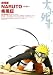 Naruto Shippuden (TV) - 映画ポスター - 11 x 17