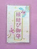 【縁結びカード守　（ピンク）】千葉縁結び大社で良縁成就を祈願したお守りです。