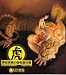 舞台パンフレット　「虎-野田秀樹の国性爺合戦-」（1994年12月/日生劇場）　作/演出 野田秀樹　出演 大竹しのぶ/伊原剛志/渡辺いっけい/古田新太/深沢敦/高畑淳子/小林勝也/藤木孝/斎藤晴彦/白石加代子