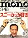 MONO MAGAZINE (モノ・マガジン) 2009年 3/16号 [雑誌]