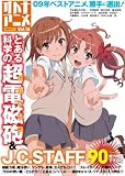 オトナアニメ Vol.16(洋泉社MOOK)