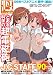 オトナアニメ Vol.16(洋泉社MOOK)