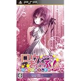 ロウきゅーぶ! ひみつのおとしもの 通常版