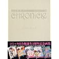 百合姫カラーアートワークスＣＨＲＯＮＩＣＬＥ<br>一迅社<br>2940円<br>ISBN:9784758070881