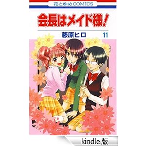 ��̓��C�h�l�I 11 �ԂƂ�߃R�~�b�N�X