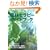 �X�уZ���s�[�K�C�h�u�b�N (��l�̉���BOOK)