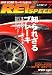 REV SPEED (レブスピード) 2008年 07月号 [雑誌]