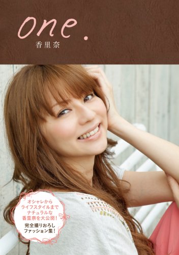 香里奈のアイテム画像
