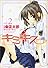 キミキス-various heroines 2 (ジェッツコミックス)