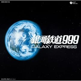 「銀河鉄道999」放送30周年記念作品 銀河鉄道999 CD-BOX