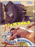 Man for a young woman / Muzhchina dlya molodoy zhenshchiny (DVD-PAL, NO SUBTITLES)