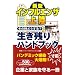 �V�^�C���t���G���U�㗤���̎��ǂ�����?�����c��n���h�u�b�N