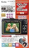 Kenko 液晶保護フィルム 液晶プロテクター Canon Powershot G1X Mark II用 KLP-CPSG1XM2