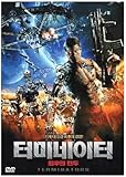 The Terminators (2009) Region 1,2,3,4,5,6 Compatible DVD. Starring Jeremy London, Paul Logan, Lauren Walsh...