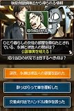 「THE 裁判員 ～1つの真実、6つの答え～／SIMPLE DSシリーズ Vol.48」の関連画像