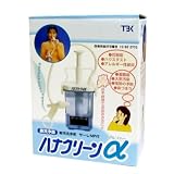 ハナクリーンアルファー(鼻洗浄)