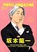 MUSIC MAGAZINE (ミュージックマガジン) 2009年 03月号 [雑誌]