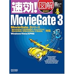 ����!�}�� MovieGate 3 MovieGate 3�V���[�Y�Ή��EWindows Vista/XP�Ή� (����!�}���V���[�Y)