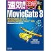 ����!�}�� MovieGate 3 MovieGate 3�V���[�Y�Ή��EWindows Vista/XP�Ή� (����!�}���V���[�Y)