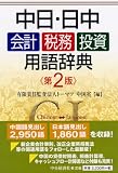 �����E���� ��v�E�Ŗ��E�����p�ꎫ�T�q��2�Łr